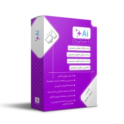 دوره جعبه‌ ابزار هوش‌ مصنوعی