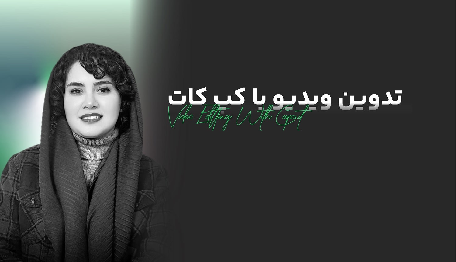 دوره-کپ-کات-capcut